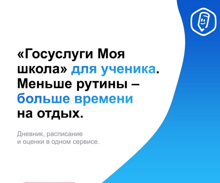 Дневник остался дома? Больше это не проблема